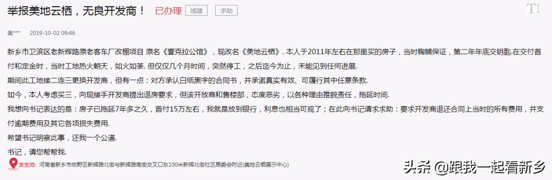 新乡延期交房最新政策,新乡市哪些房产五证不全