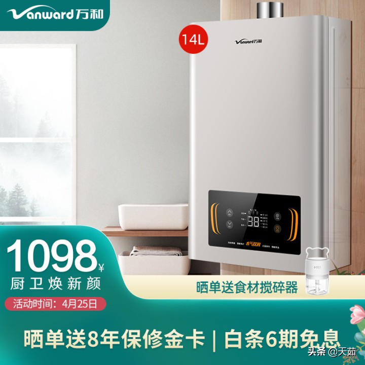 燃气热水器哪个牌子好？买燃气热水器怎么选择，一文让你搞定