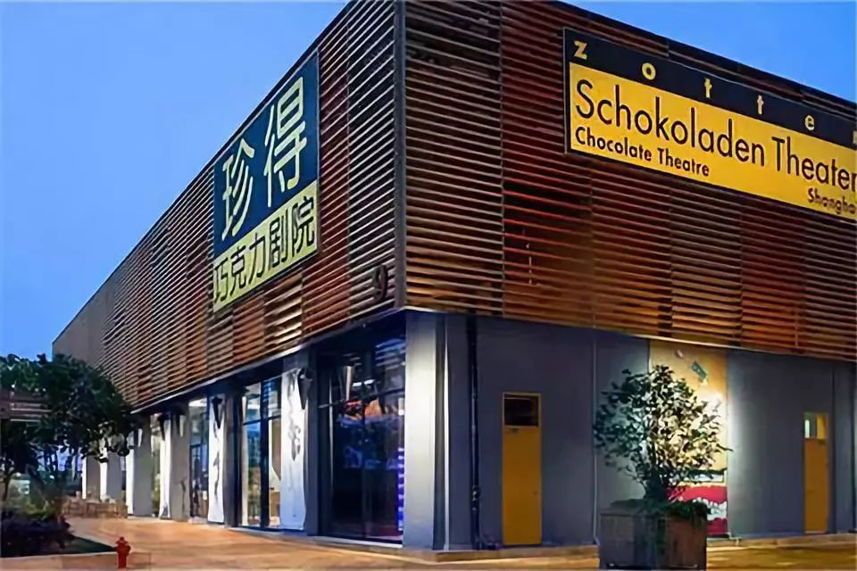 查理和巧克力工厂亲子体验,查理和巧克力工厂有实景吗