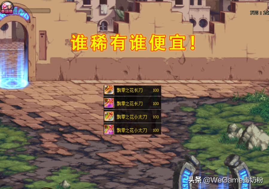 dnf100级史诗武器和飘零之花武器,dnf飘零罐子