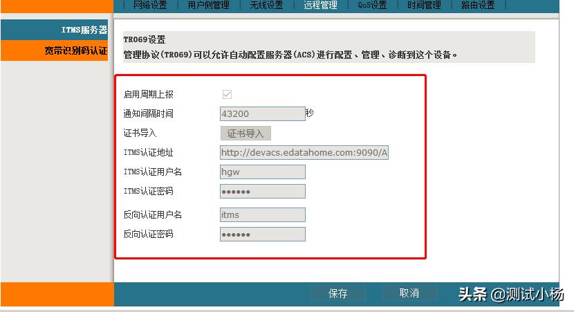 移动光猫注册灯闪烁是什么故障,怎样进入光猫管理