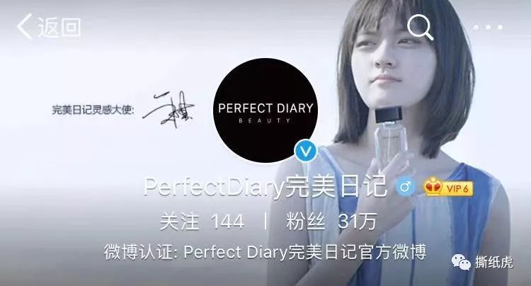 同样都是“国货新秀”，完美日记走出了和HFP不一样的路