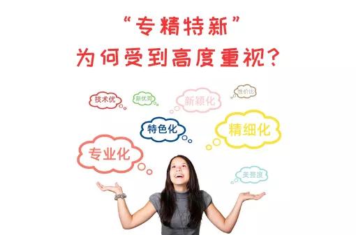 快讯｜康派智能荣获郑州市“专精特新”中小企业称号