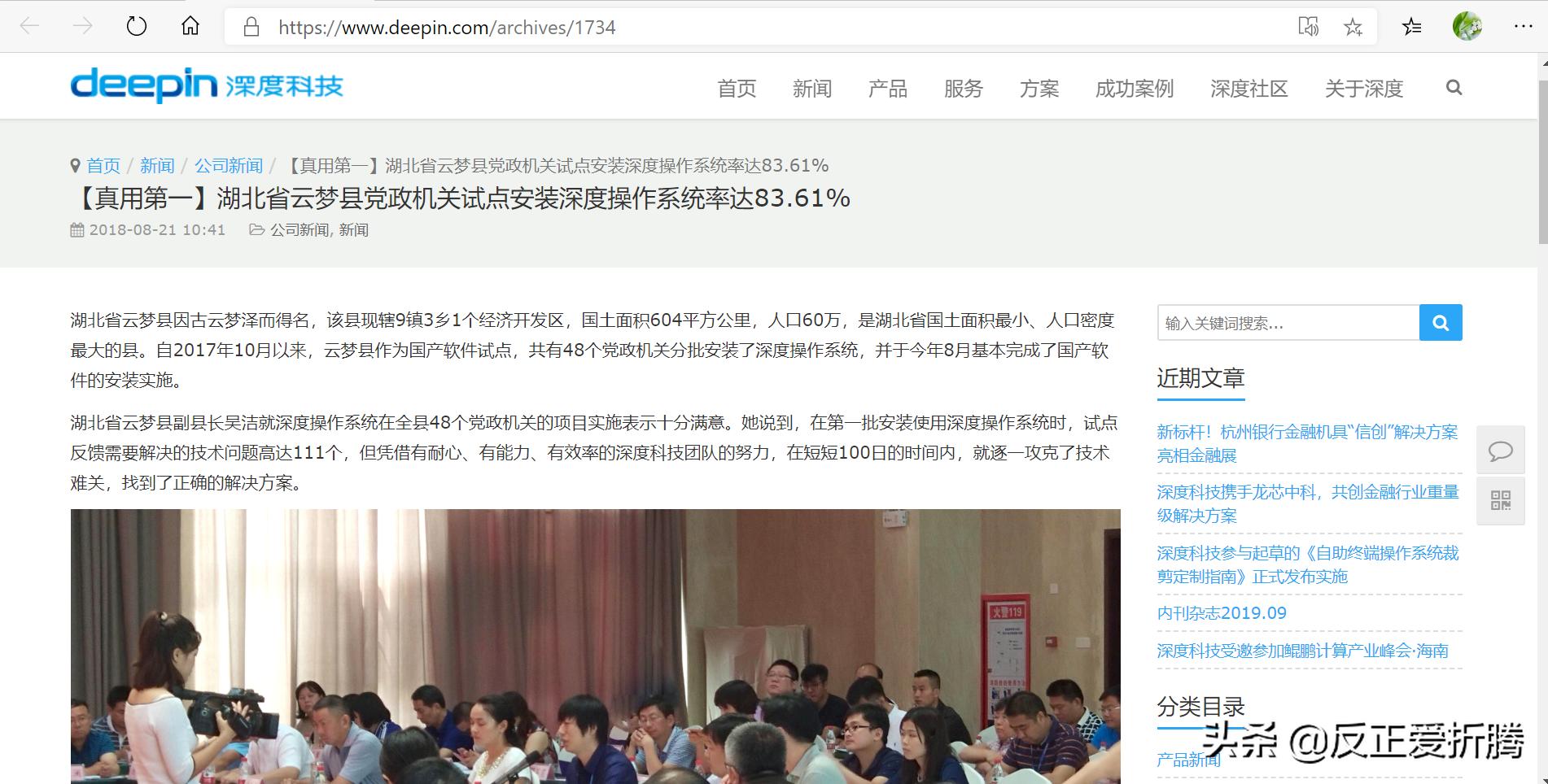 国产操作系统deepin,deepin国产操作系统体验