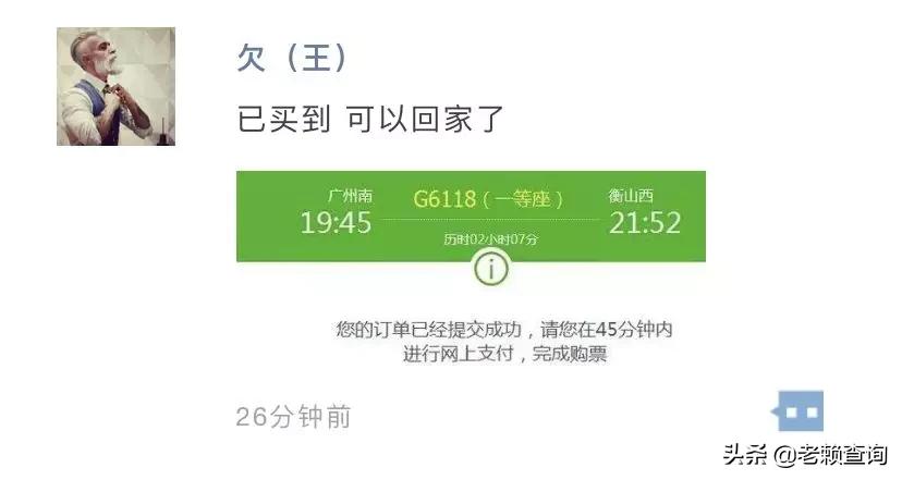 限高令和老赖的区别,老赖限高令取消了吗