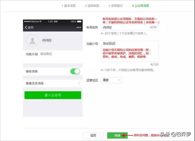 怎样申请微信公众号具体步骤,如何申请微信公众号详细步骤