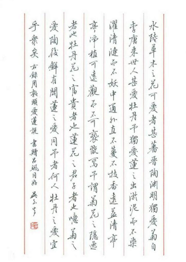 正确学习行书书法的方法,浅谈学习硬笔书法的正确思路