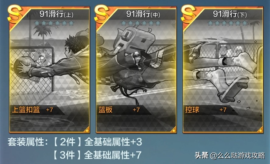 热血街篮pf怎么加扣篮距离,热血街篮pf都带什么技能