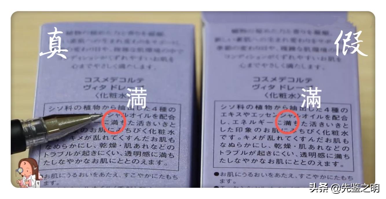 黛珂紫苏水新款真假鉴别,黛珂紫苏水300毫升鉴定