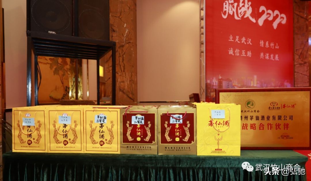 武汉竹山商会会长办公会顺利召开,湖北工商联共圆中国梦