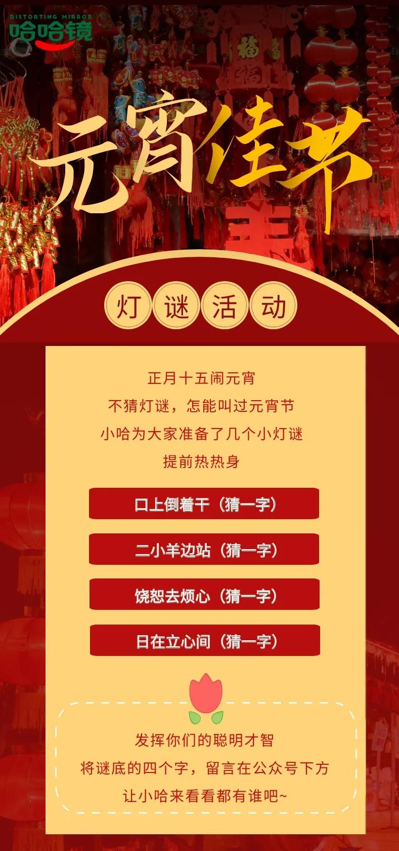 祝你们元宵节快乐,今天元宵节快乐