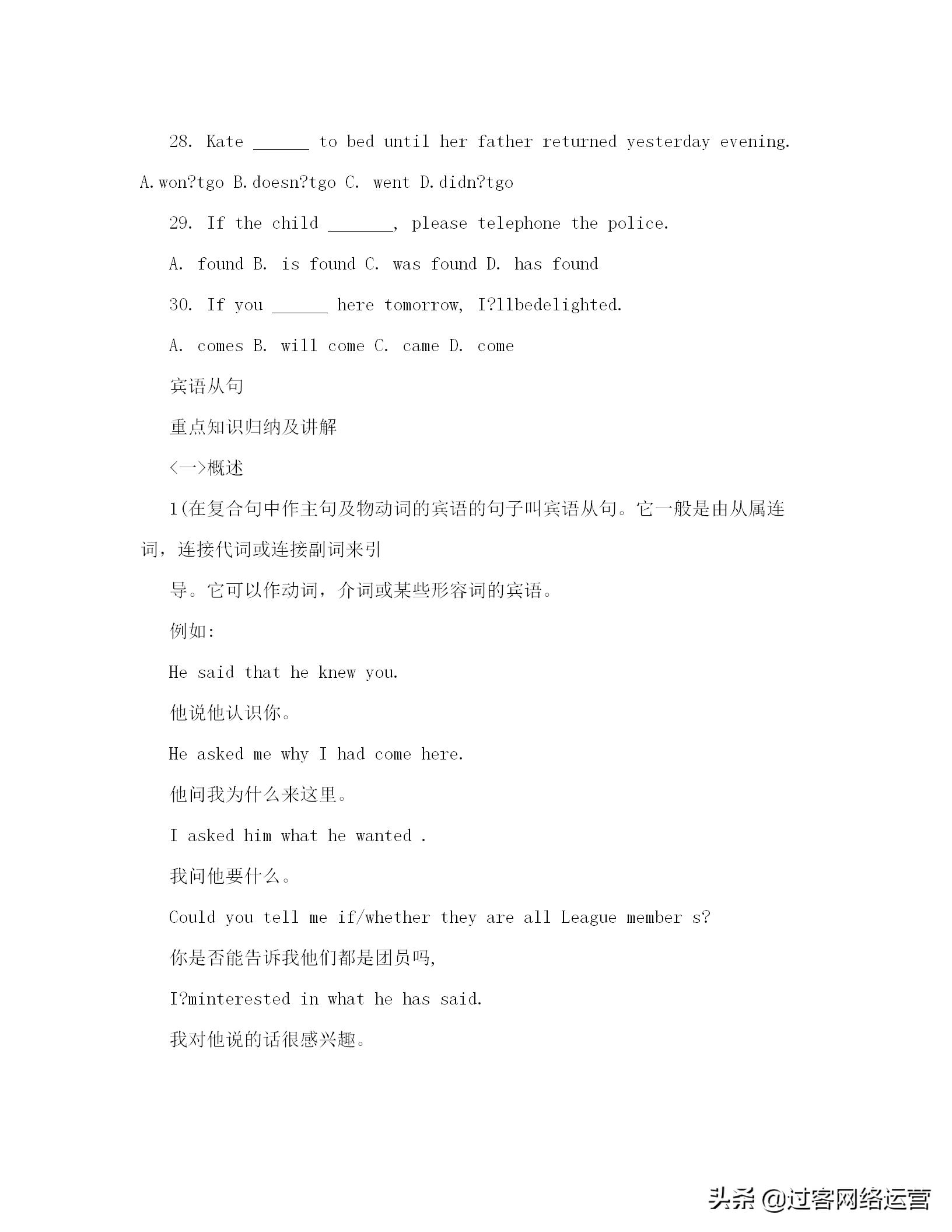 初中英语语法教案,初中英语语法教案一般将来时