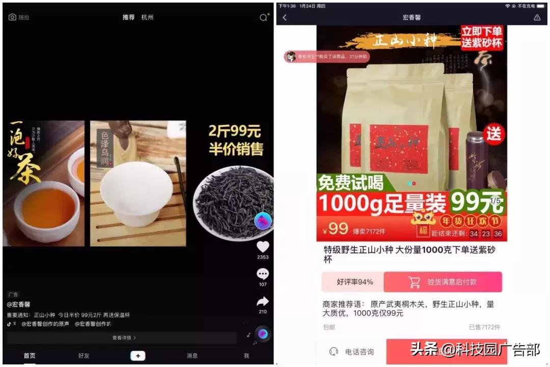 抖音电商基本玩法有什么,抖音电商怎么才能卖货快