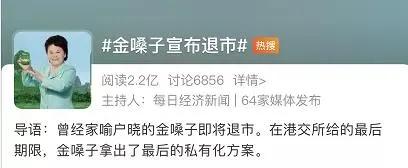 一代国民记忆金嗓子宣布退市！已经“哑”了的它用最后的声音警告我们：学会守富…