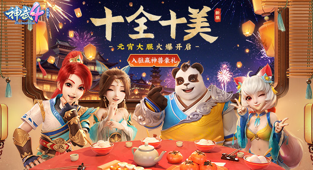 神超玩永劫无间的视频,神超玩神武