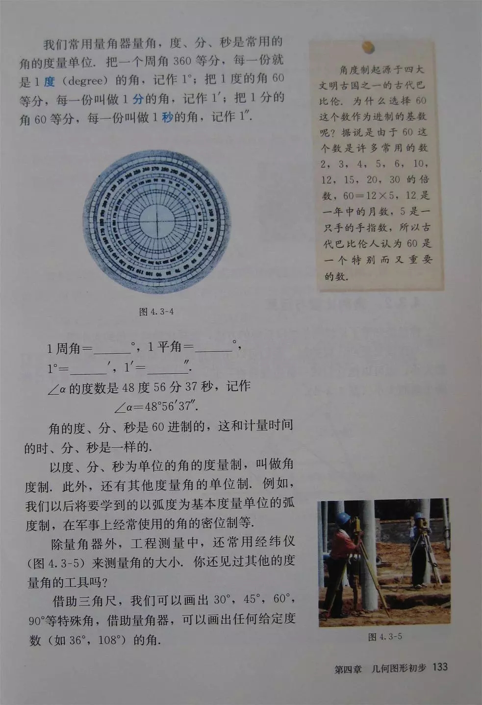 人教版数学七年级电子课本,七年级人教版下数学电子课本2022