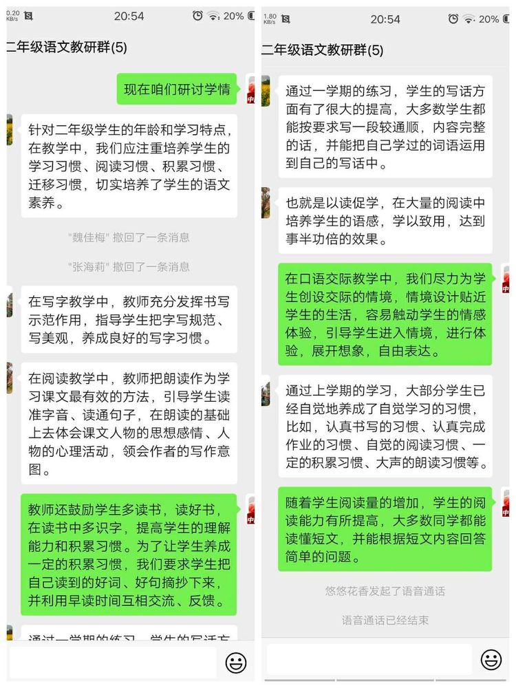 靖师附小线上备课惊艳网络，很多老师感慨：是该好好向附小看齐了