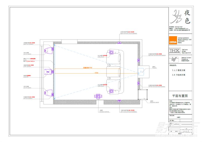 杜比全景声家庭影院套房,杜比全景体验