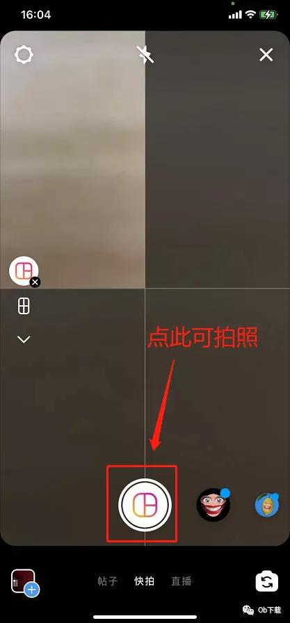 ins怎么拼接多张照片,ins多张照片合成一张