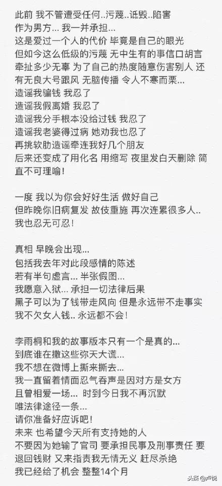 李雨桐薛之谦李小璐,陈羽凡薛之谦近况