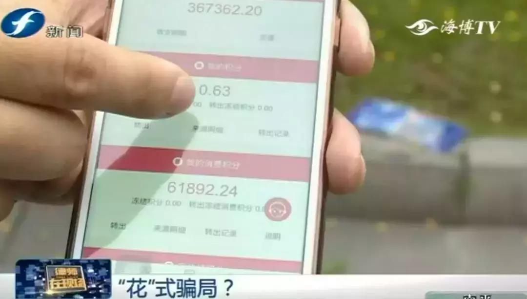 套路|“花”样百出!就是这些花,有人花了几百万!