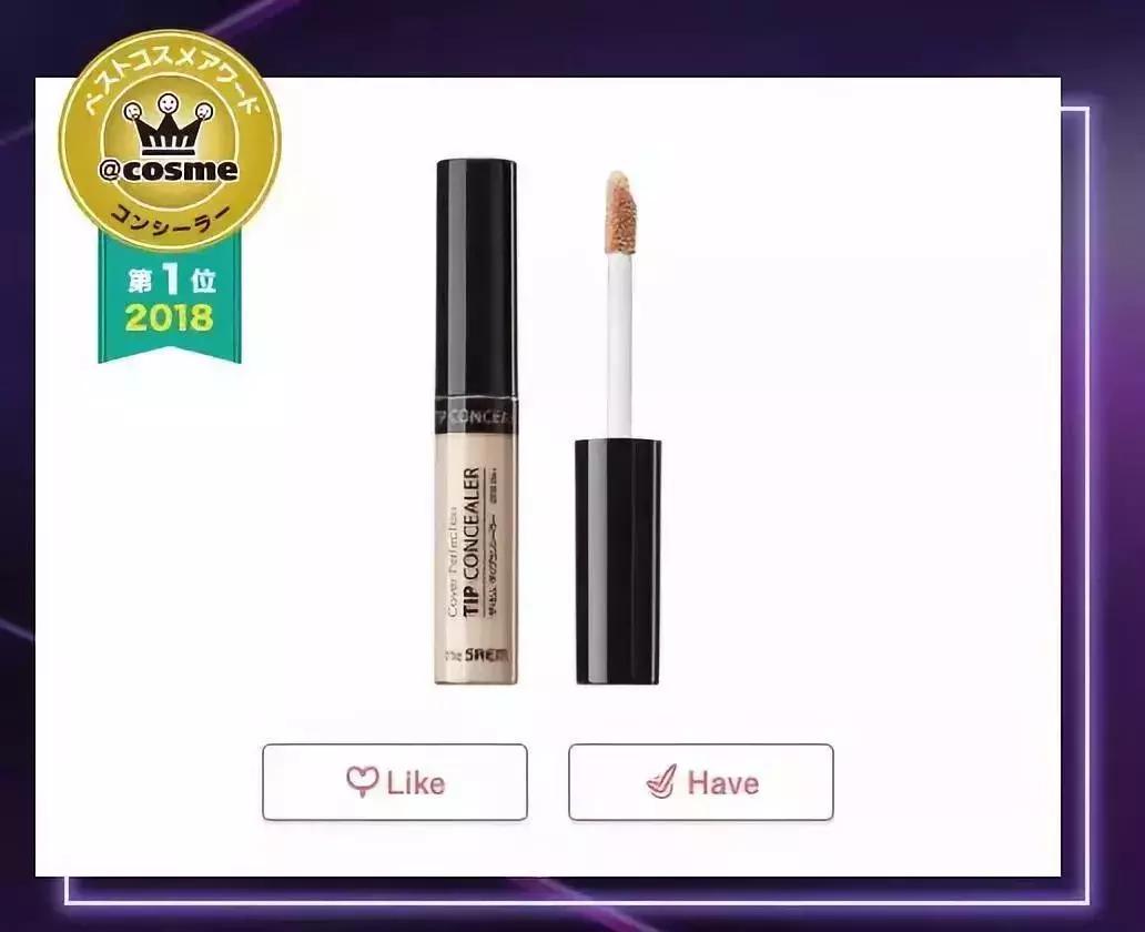 cosme大赏面霜榜单,2018cosme大赏洁面