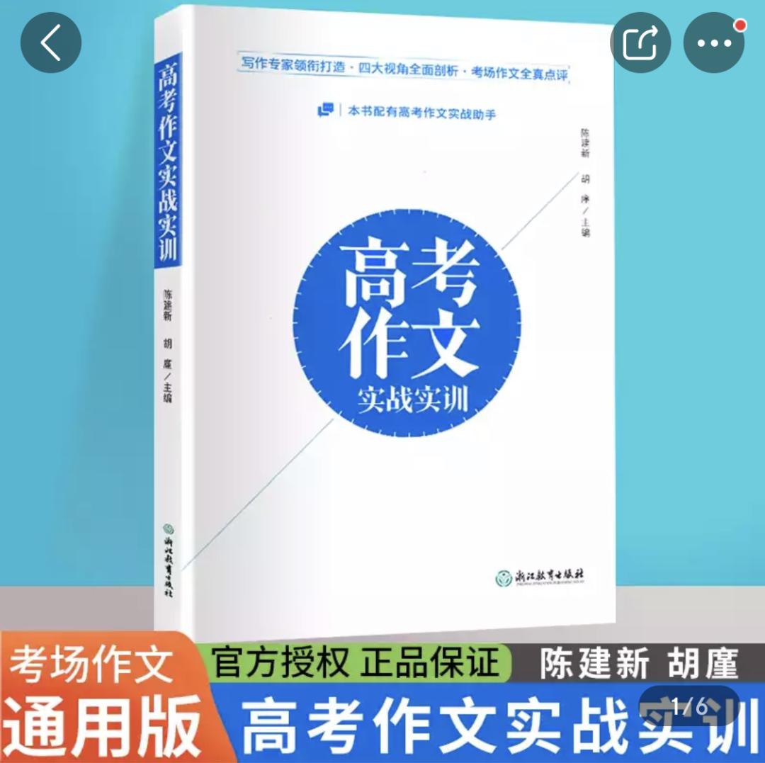2020高考满分作文被举报涉嫌利益输送?最新通报来了