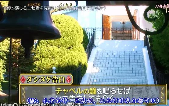 恋爱节目弱爆了，日本综艺直接带你嫁豪门