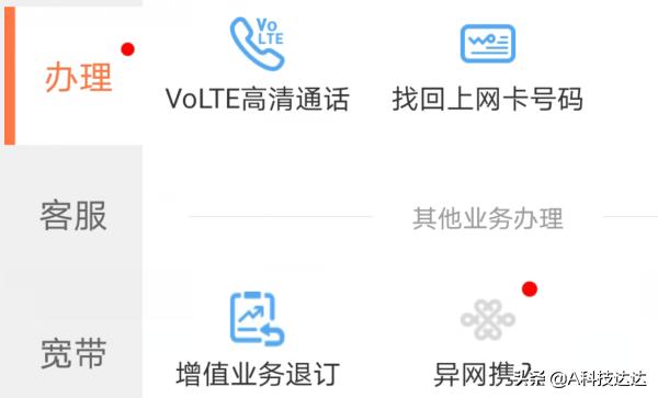 中国联通怎么携号转网电信,中国联通怎么携号转网到移动