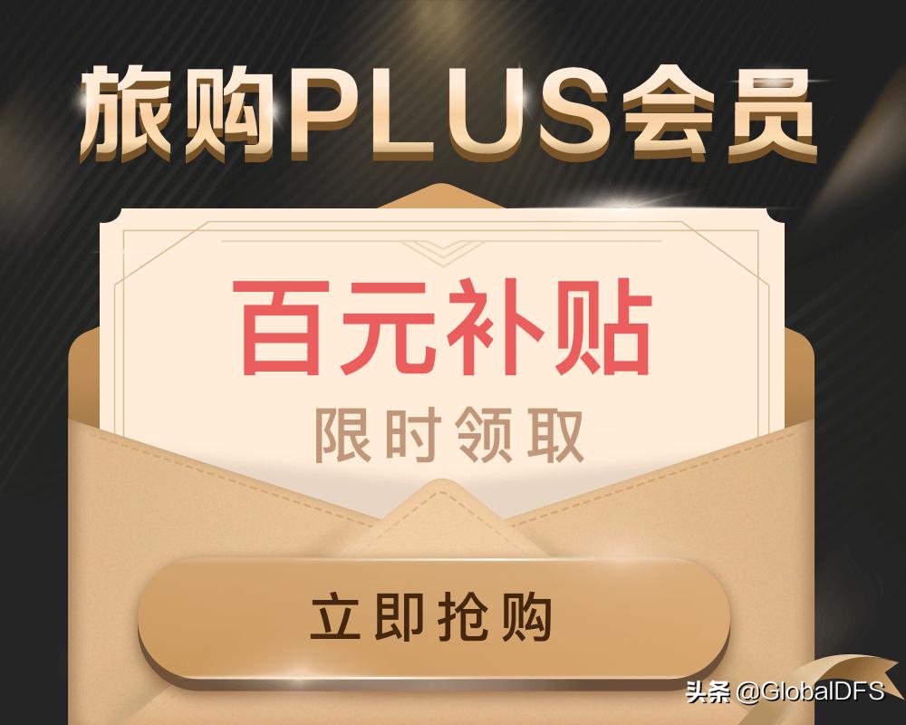 日上免税店折扣大全,日上免税店最高折扣