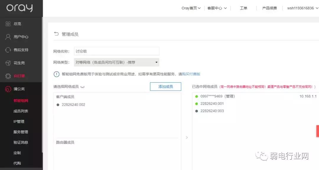 如何打造家里的局域网,有什么办法可以连接家里的局域网