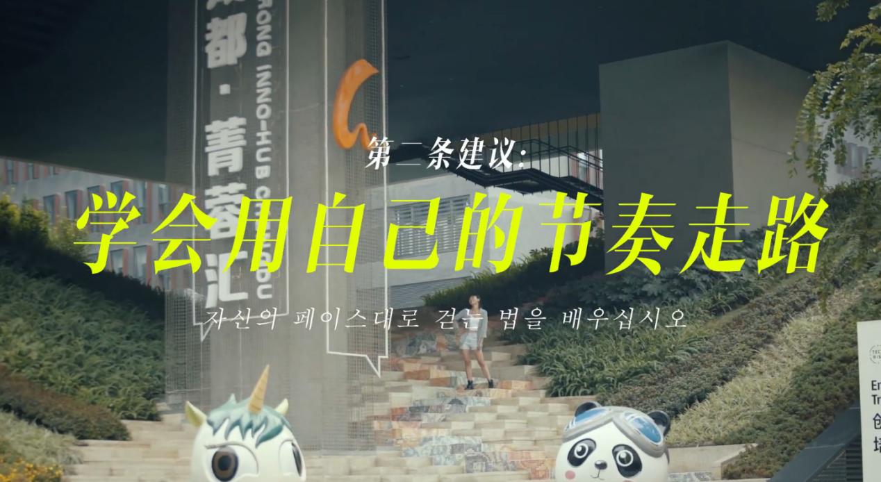 为何越来越多国际友人留在成都，韩国小姐姐告诉你