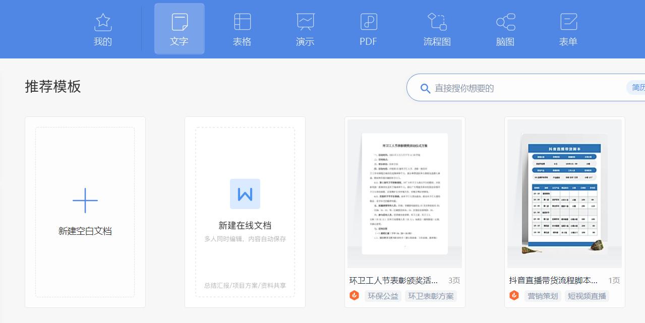 wpsppt插件,wpsppt特色功能