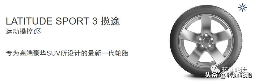 最具性价比的轮胎,最具情怀的米其林轮胎
