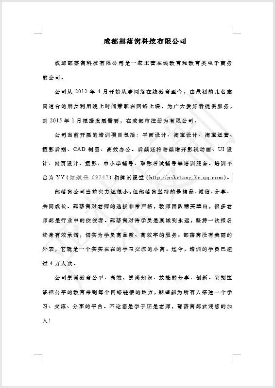 word文档怎么添加满屏水印,word添加图片背景水印怎么弄