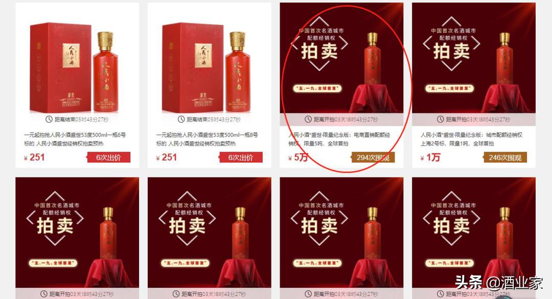 高端新品白酒营销,营销高端白酒