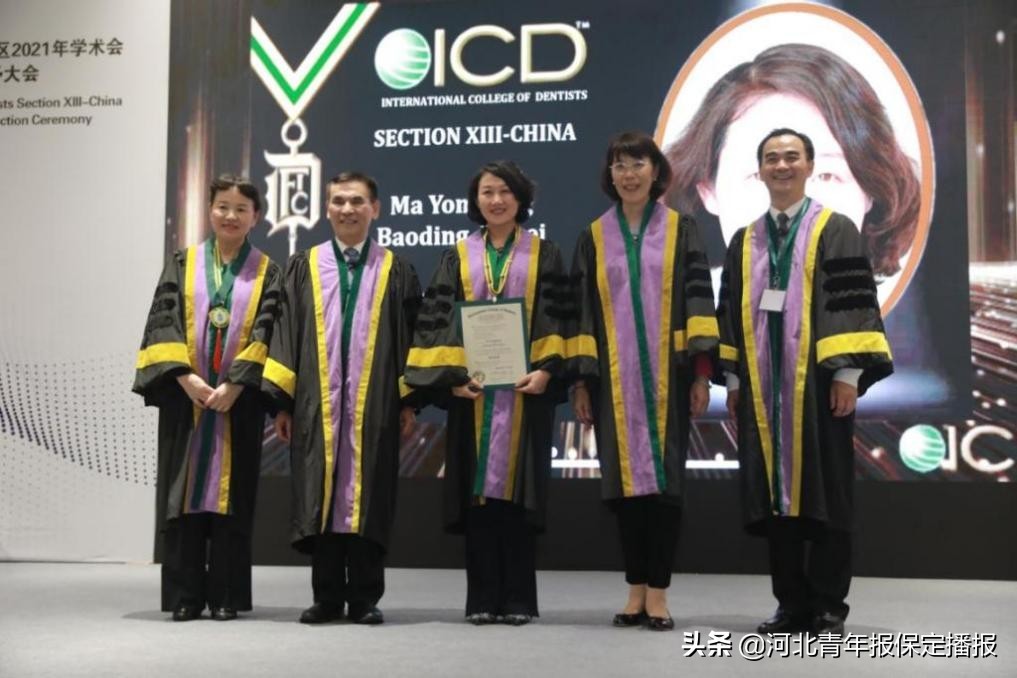 马永平保定,马永平