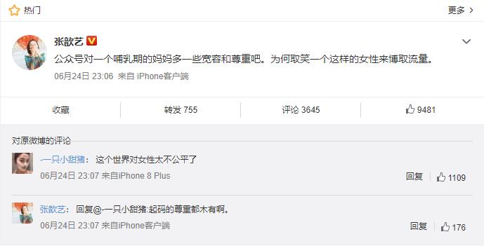 张歆艺产后母乳喂养胖到130斤,张歆艺产后肚子