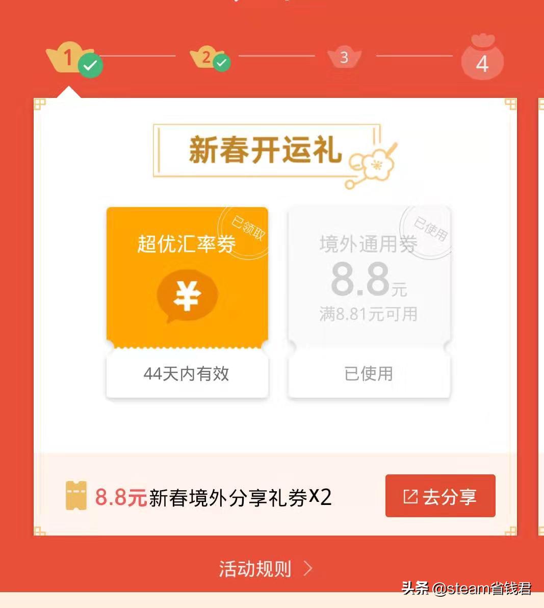 steam65块优惠券在哪领,steam冬季活动10美金优惠券