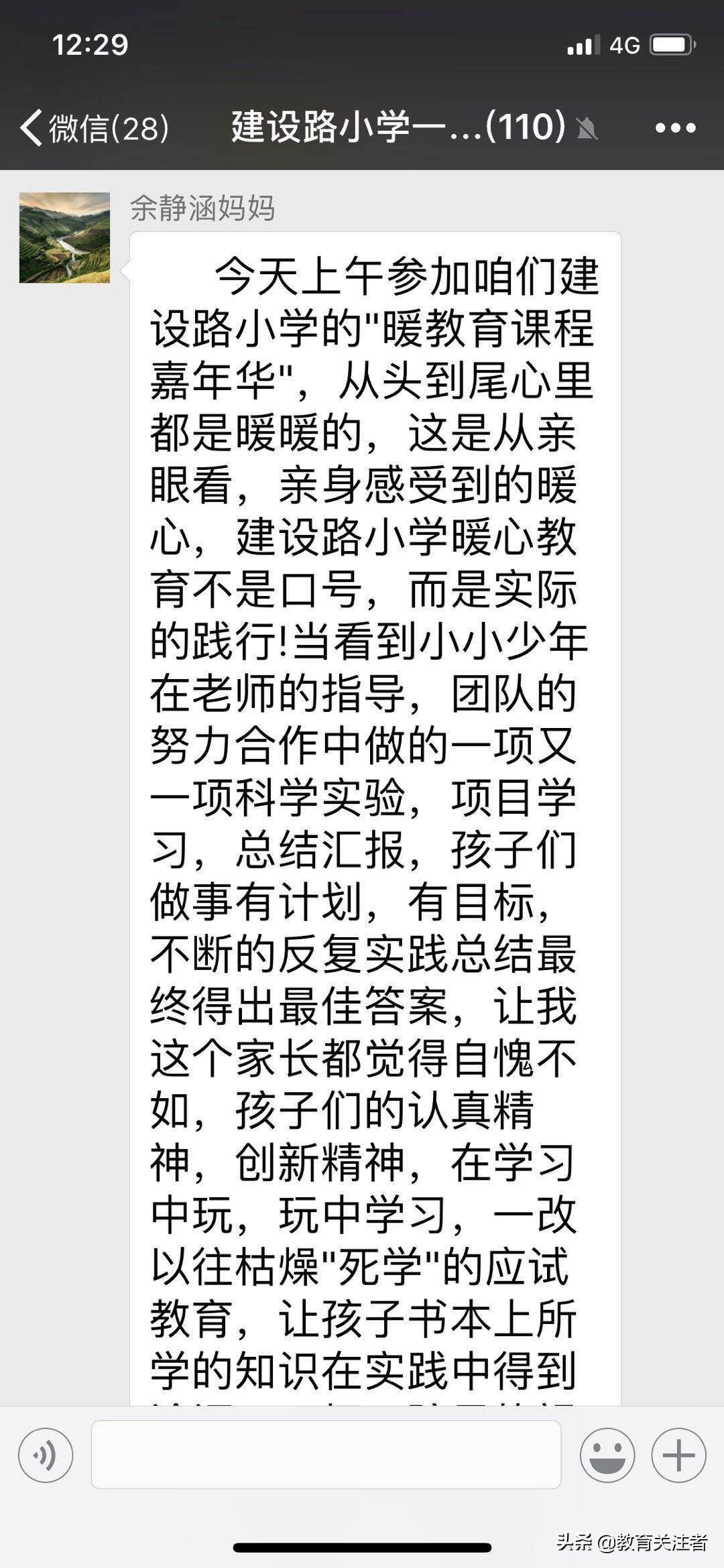真知真学真成长—建设路小学隆重举行“暖记忆”课程嘉年华活动