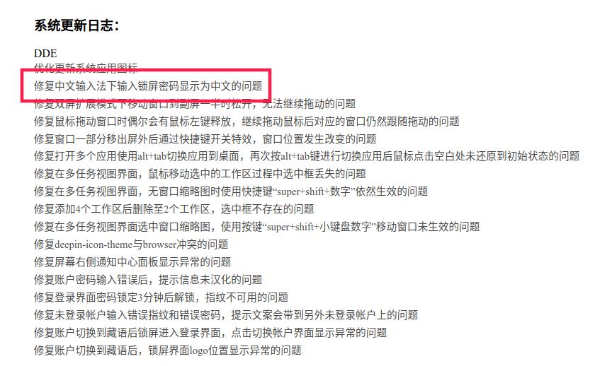 深度deepin操作系统安卓模拟器,深度deepinlinux官方版