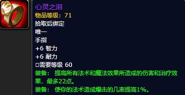 怀旧服r14攻略,怀旧服世界boss绿龙掉落