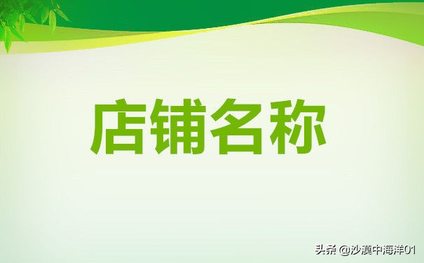 淘宝账号修改名称怎么改,淘宝店铺名称修改影响权重吗