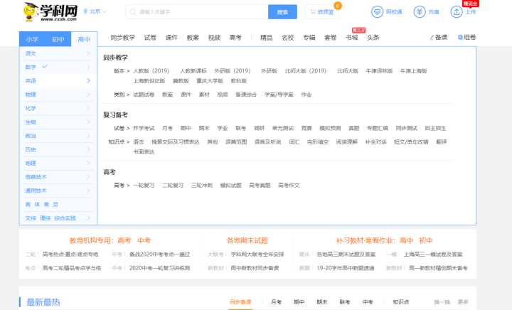 好看的免费英语学习网站,三个超好用的英语学习网站