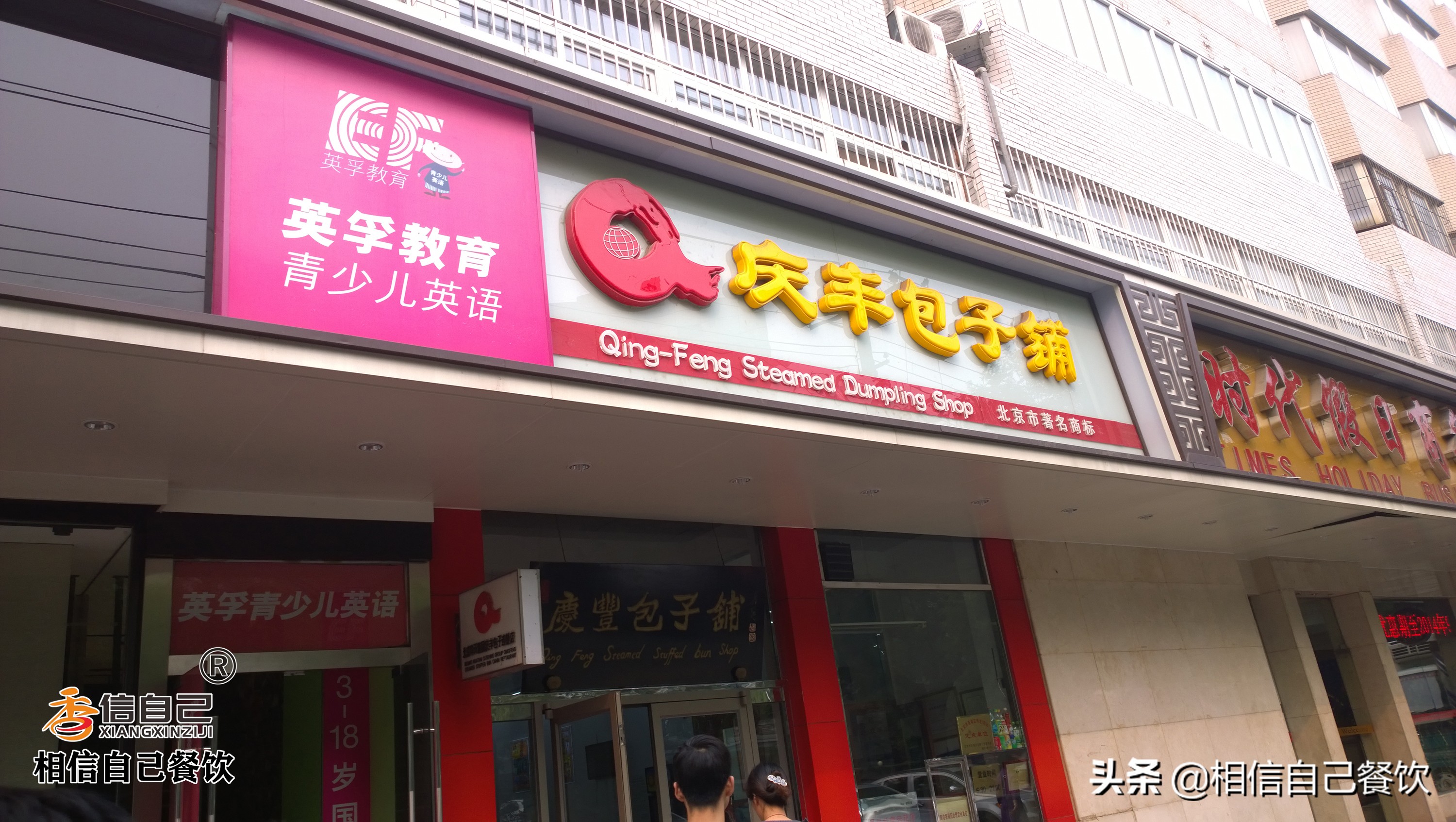 如何开一家火爆的包子店,如何开包子店创业
