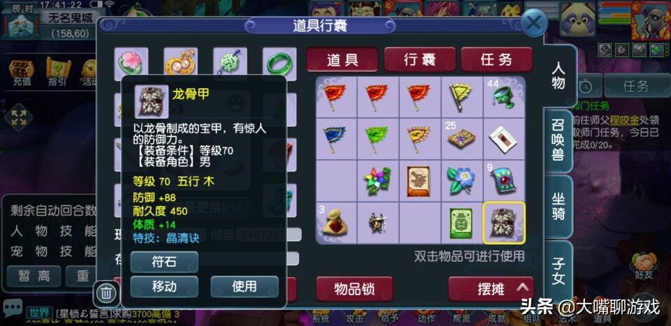 梦幻西游带垃圾装备打图,梦幻西游最新打图套装