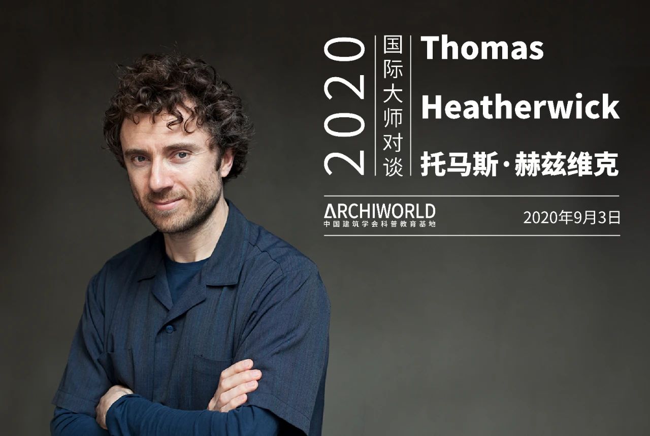 托马斯赫兹维克中国,邀请函直播视频