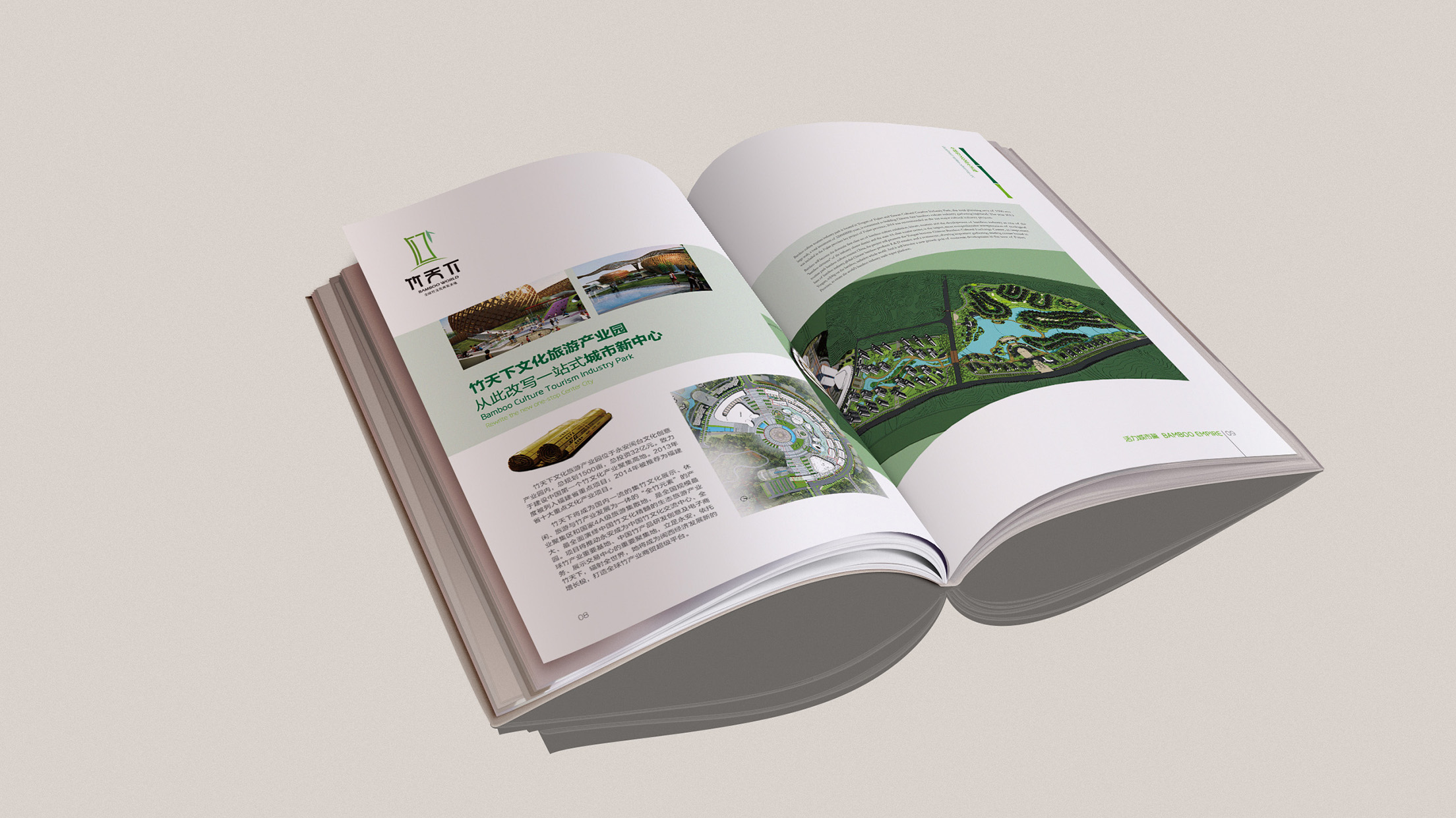 竹天下文化旅游产业园,竹天下宣传片
