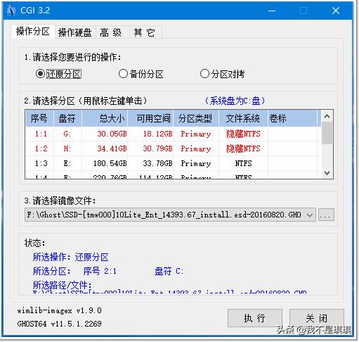重装windows系统方法,windows官方工具做的重装系统