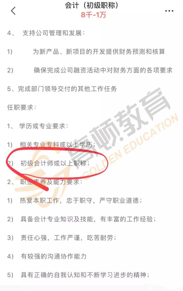 有中级会计证书退休工资会高吗,有会计证工资一般有多少